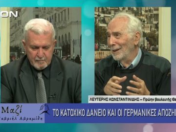ΜΑΖΙ με τον Γαβριήλ Αβραμίδη 05/11/2025