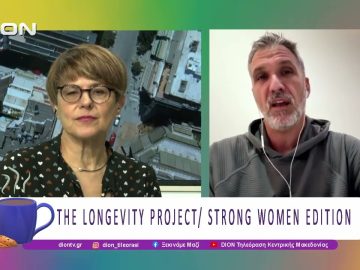 Η Αξία της Ολιστικής Υγείας | 05/11/25 | Ξεκινάμε Μαζί