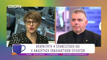 Επετειακή Εκδήλωση για τα 100 χρόνια ΒΕΘ, τη Δευτέρα 10 Νοεμβρίου | 05/11/25 | Ξεκινάμε Μαζί