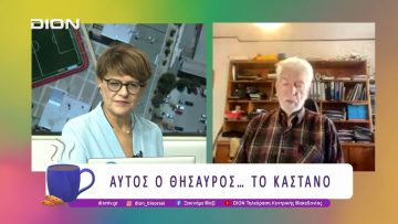 Αυτός ο θησαυρός… το Κάστανο! |11/11/25 | Ξεκινάμε Μαζί