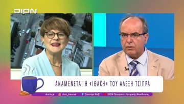 Ακίνητη η Πολιτική Βελόνα |11/11/25 | Ξεκινάμε Μαζί