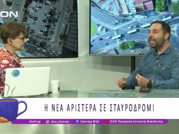 Η Νέα Αριστερά σε σταυροδρόμι |14/11/25| Ξεκινάμε Μαζί