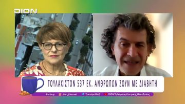 Η 14 Νοεμβρίου, Παγκόσμια Μέρα Σακχαρώδους Διαβήτη |14/11/25| Ξεκινάμε Μαζί