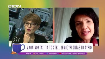 Η εξέγερση του Πολυτεχνείου σήμερα |17/11/25| Ξεκινάμε Μαζί