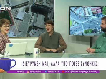 Από τη «Μεγάλη Διεύρυνση» του 2004 στο μέλλον της ΕΕ |07/11/25| Ξεκινάμε Μαζί