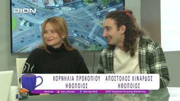 «ΠΛΑΣΤΕΛΙΝΗ» στο Θέατρο ΑΥΛΑΙΑ |25/11/25| Ξεκινάμε Μαζί