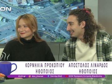 «ΠΛΑΣΤΕΛΙΝΗ» στο Θέατρο ΑΥΛΑΙΑ |25/11/25| Ξεκινάμε Μαζί