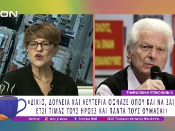 Συμπληρώνονται σήμερα 52 χρόνια από την εξέγερση του Πολυτεχνείου |17/11/25| Ξεκινάμε Μαζί