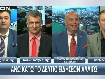 Ο Ανδρέας Καλογερόπουλος στο ¨ΑΝΩ ΚΑΤΩ΄΄ Το δελτίο ειδήσεων … αλλιώς! | 04/11/2025