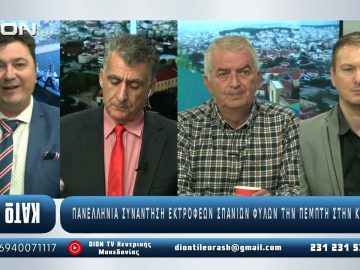 Ο Νίκος Φωτιάδης στο ¨ΑΝΩ ΚΑΤΩ΄΄ Το δελτίο ειδήσεων … αλλιώς! | 04/11/2025