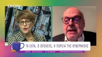 Τα ΕΛΤΑ, ο ΟΠΕΚΕΠΕ, η πορεία της Κυβέρνησης και η «Ιθάκη» του Αλέξη Τσίπρα |06/11/25| Ξεκινάμε Μαζί