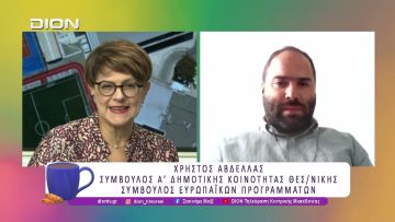 Περί Δημόσιου Χώρου και Σεβασμού του ο λόγος |07/11/25| Ξεκινάμε Μαζί