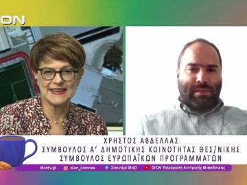 Περί Δημόσιου Χώρου και Σεβασμού του ο λόγος |07/11/25| Ξεκινάμε Μαζί