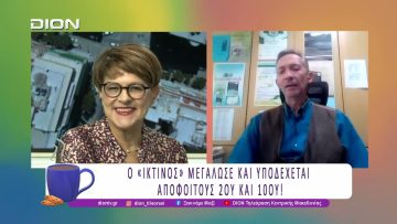 Αφιέρωμα στον Δημήτρη Γιαμλόγλου – Εκεί που άρχισαν όλα |07/11/25| Ξεκινάμε Μαζί