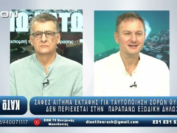 ¨ΑΝΩ ΚΑΤΩ΄΄ Το δελτίο ειδήσεων … αλλιώς! | Άνω Κάτω | 23/09/2025