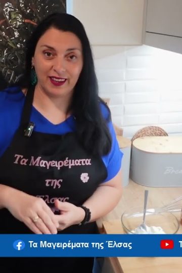 Τα Μαγειρέματα της Έλσας | Γιαούρτι με τοπικό παραδοσιακό γλυκό του κουταλιού | 07/11/25