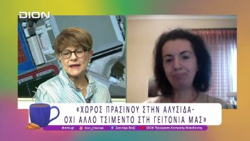 «Χώρος Πρασίνου στην Αλυσίδα – Όχι άλλο τσιμέντο στη γειτονιά μας» |10/11/25| Ξεκινάμε Μαζί