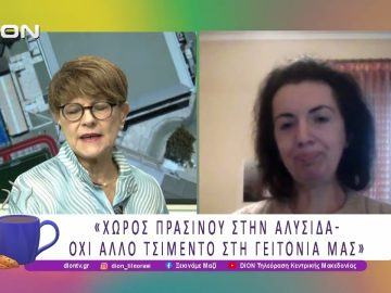 «Χώρος Πρασίνου στην Αλυσίδα – Όχι άλλο τσιμέντο στη γειτονιά μας» |10/11/25| Ξεκινάμε Μαζί