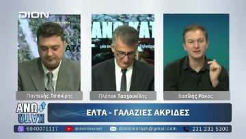 Πρώτο μέρος ¨ΑΝΩ ΚΑΤΩ΄΄ Το δελτίο ειδήσεων … αλλιώς! | 10/11/2025