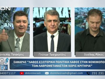 Δευτέρο μέρος ¨ΑΝΩ ΚΑΤΩ΄΄ Το δελτίο ειδήσεων … αλλιώς! | 10/11/2025