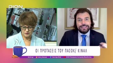 Η Κυβέρνηση συνεχίζει μια Πολιτική Απαξίωσης της Δημόσιας Εκπαίδευσης |11/11/25 | Ξεκινάμε Μαζί