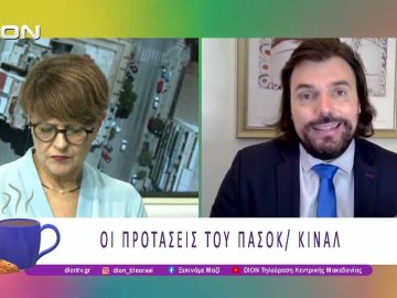 Η Κυβέρνηση συνεχίζει μια Πολιτική Απαξίωσης της Δημόσιας Εκπαίδευσης |11/11/25 | Ξεκινάμε Μαζί