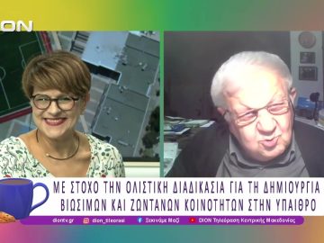 Διήμερο Συνέδριο Καταχά «Τοπική Ανάπτυξη Υπαίθρου» |12/11/25 | Ξεκινάμε Μαζί