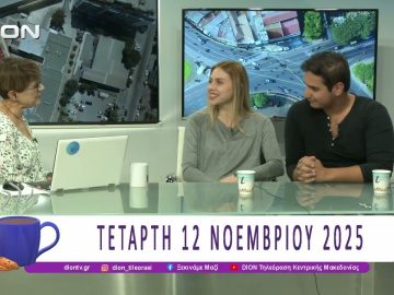 Ο Ριχάρδος στη Γάζα, η τραγική μεταμόρφωση του θύματος σε θύτη |12/11/25 | Ξεκινάμε Μαζί