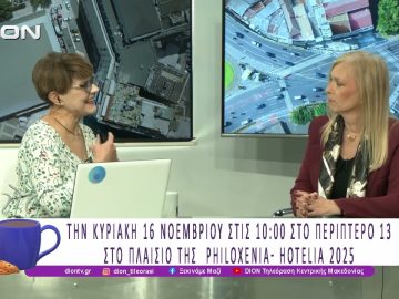 Έξυπνος Τουρισμός, Βιωσιμότητα και Δικτύωση |12/11/25 | Ξεκινάμε Μαζί