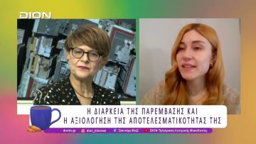 Παρεμβάσεις Θετικής Ψυχολογίας σε άτομα με Πρώιμη Νοητική Έκπτωση |13/11/25 | Ξεκινάμε Μαζί