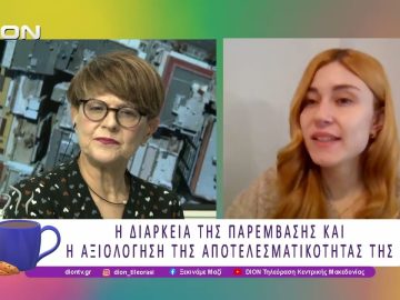 Παρεμβάσεις Θετικής Ψυχολογίας σε άτομα με Πρώιμη Νοητική Έκπτωση |13/11/25 | Ξεκινάμε Μαζί