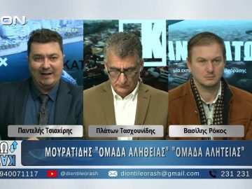 Δεύτερο μέρος ¨ΑΝΩ ΚΑΤΩ΄΄ Το δελτίο ειδήσεων … αλλιώς! | 13/11/2025