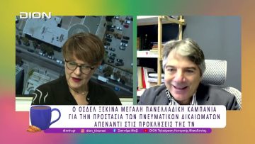 ΟΣΔΕΛ: Δίνουμε συνέχεια στη δημιουργία |17/11/25| Ξεκινάμε Μαζί