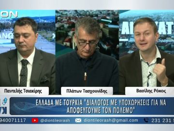 Δεύτερο μέρος ¨ΑΝΩ ΚΑΤΩ΄΄ Το δελτίο ειδήσεων … αλλιώς! | 18/11/2025