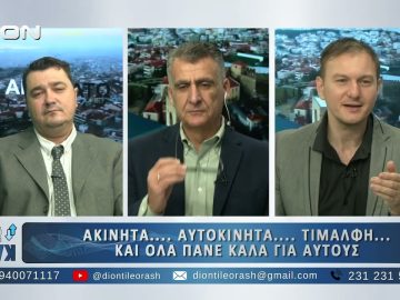 Δεύτερο μέρος ¨ΑΝΩ ΚΑΤΩ΄΄ Το δελτίο ειδήσεων … αλλιώς! | 20/11/2025
