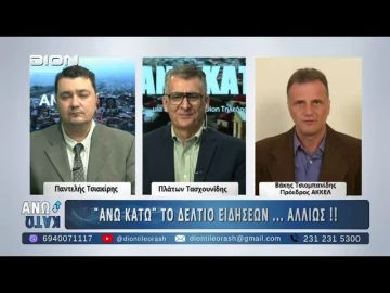 Ο Βάκης Τσιομπανίδης στο ¨ΑΝΩ ΚΑΤΩ΄΄ Το δελτίο ειδήσεων … αλλιώς! | 20/11/2025