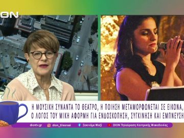 «Μπροστά στην Αιωνιότητα» στο Κολοσσαίον |24/11/25| Ξεκινάμε Μαζί