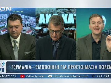 Πρώτο μέρος ¨ΑΝΩ ΚΑΤΩ΄΄ Το δελτίο ειδήσεων … αλλιώς! | 24/11/2025