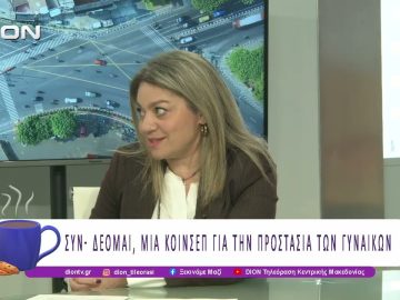 Παγκόσμια Μέρα για την εξάλειψη της Βίας κατά των Γυναικών |25/11/25| Ξεκινάμε Μαζί