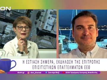 «Η Εστίαση σήμερα», Εκδήλωση της Επιτροπής Επισιτιστικών Επαγγελμάτων ΕΕΘ |25/11/25| Ξεκινάμε Μαζί
