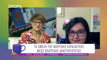 Τα οφέλη της Νοητικής Εκπαίδευσης μέσω Θεατρικής Δραστηριότητας |27/11/25| Ξεκινάμε Μαζί