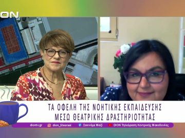 Τα οφέλη της Νοητικής Εκπαίδευσης μέσω Θεατρικής Δραστηριότητας |27/11/25| Ξεκινάμε Μαζί