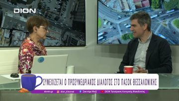 Συνεχίζεται ο Προσυνεδριακός Διάλογος στο ΠΑΣΟΚ Θεσσαλονίκης |27/11/25| Ξεκινάμε Μαζί