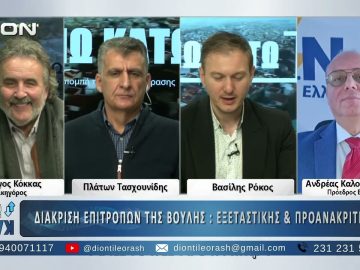 Δεύτερο μέρος ¨ΑΝΩ ΚΑΤΩ΄΄ Το δελτίο ειδήσεων … αλλιώς! | 27/11/2025