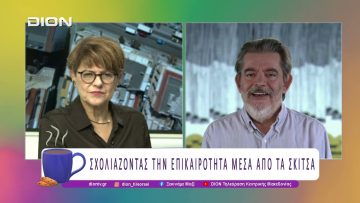 Οι Ανυπάκουοι, το καινούριο βιβλίο του Στάθη |28/11/25| Ξεκινάμε Μαζί