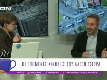 Αναταράξεις στον Πολιτικό Χώρο από την αυτοκριτική του πρώην Πρωθυπουργού |28/11/25| Ξεκινάμε Μαζί