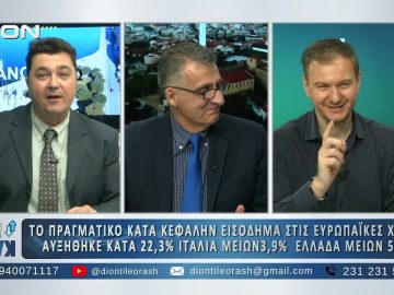 Δεύτερο μέρος ¨ΑΝΩ ΚΑΤΩ΄΄ Το δελτίο ειδήσεων … αλλιώς! | 28/11/2025