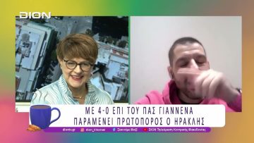 Παίζουμε μπαλίτσα με τους BETARADES.GR | 10/11/25 | Ξεκινάμε Μαζί