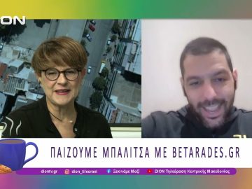Παίζουμε μπαλίτσα με τους BETARADES.GR | 17/11/25 | Ξεκινάμε Μαζί