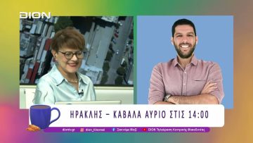 Παίζουμε μπαλίτσα με τους BETARADES.GR | 21/11/25 | Ξεκινάμε Μαζί